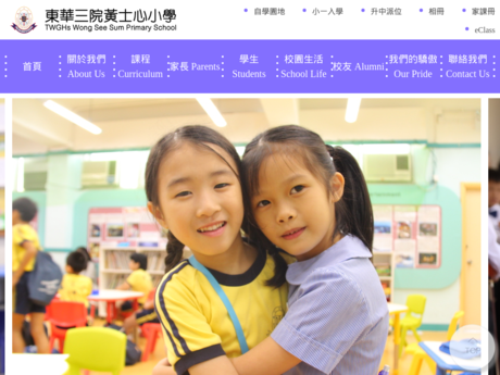 Website Screenshot of TWGHs Wong See Sum Primary School