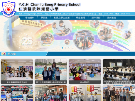Website Screenshot of Yan Chai Hospital Chan Iu Seng Primary School