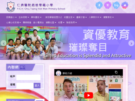 Website Screenshot of Yan Chai Hospital Chiu Tsang Hok Wan Primary School