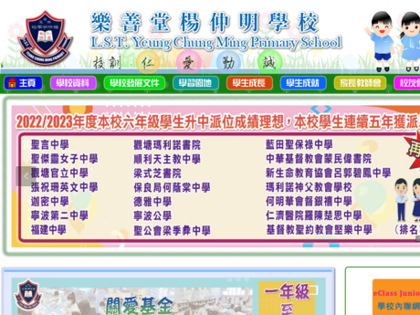 Website Screenshot of Lok Sin Tong Yeung Chung Ming Primary School
