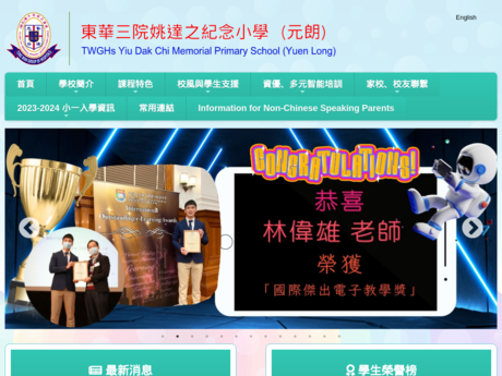 Website Screenshot of TWGHs Yiu Dak Chi Memorial Primary School
