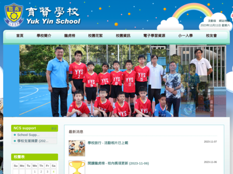 Website Screenshot of Yuk Yin School