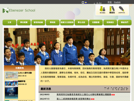 Website Screenshot of Ebenezer School