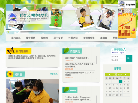 Website Screenshot of Hong Chi Morninglight School, Yuen Long