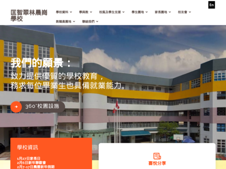 Website Screenshot of Hong Chi Morninghill School, Tsui Lam