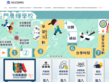 Website Screenshot of Hong Chi Morninghope School, Tuen Mun
