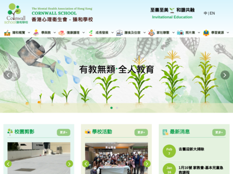 Website Screenshot of The Mental Health Association of Hong Kong - Cornwall School
