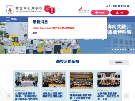 Website Screenshot of The Salvation Army Shek Wu School