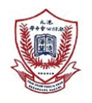 港九潮州公會中學校徽