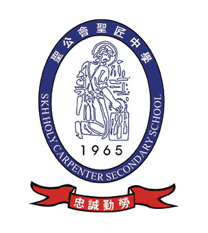 聖公會聖匠中學校徽