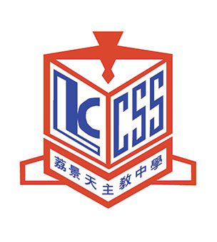 荔景天主教中學校徽