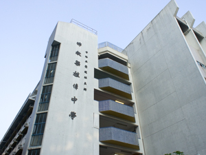 A photo of HHCKLA Buddhist Leung Chik Wai College