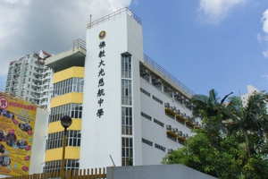 A photo of Buddhist Tai Kwong Chi Hong College