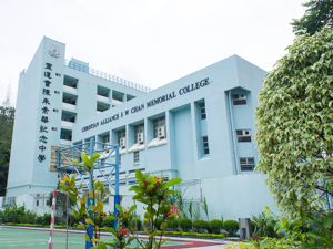 A photo of Christian Alliance S W Chan Memorial College