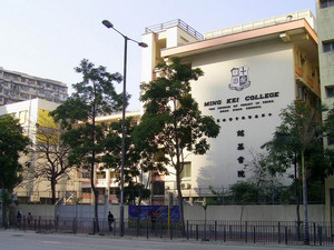 A photo of CCC Ming Kei College