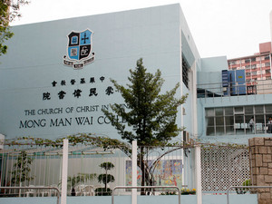A photo of CCC Mong Man Wai College