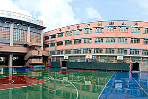 A photo of Hong Kong and Kowloon Chiu Chow Public Association Secondary School