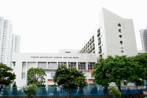 A photo of Fukien Secondary School (Siu Sai Wan)