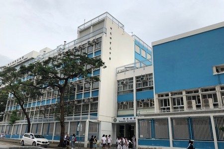 A photo of Homantin Government Secondary School