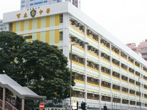 Ho Lap College (Sponsored By Sik Sik Yuen)