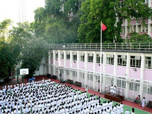 A photo of Hotung Secondary School
