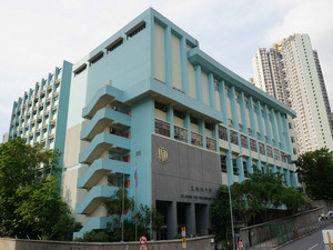 A photo of Ju Ching Chu Secondary School (Kwai Chung)