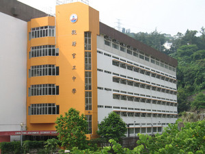 A photo of Kwun Tong Government Secondary School
