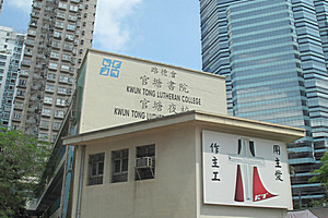A photo of Kwun Tong Lutheran College