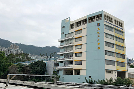 A photo of Kowloon True Light School