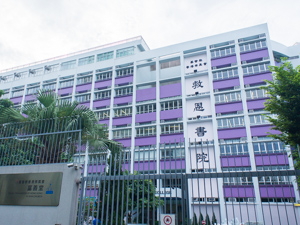 A photo of Kau Yan College