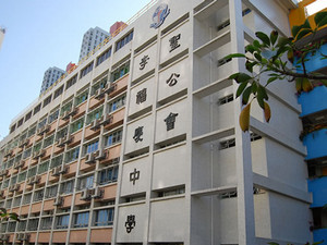 A photo of SKH Li Fook Hing Secondary School