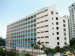 A photo of Lingnan Secondary School