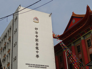 A photo of Madam Lau Kam Lung Secondary School Of Miu Fat Buddhist Monastery