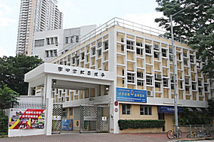 A photo of Lee Kau Yan Memorial School