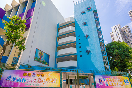 A photo of Lock Tao Secondary School