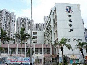 A photo of The Methodist Church HK Wesley College