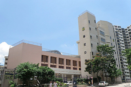 A photo of Ning Po College