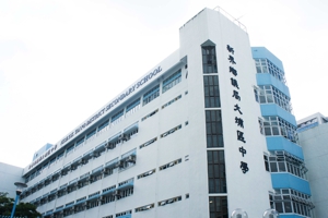 A photo of NT Heung Yee Kuk Tai Po District Secondary School