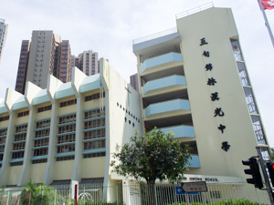 A photo of Pentecostal Lam Hon Kwong School