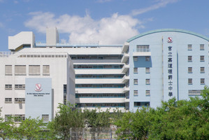 A photo of Sir Ellis Kadoorie Secondary School (West Kowloon)