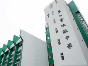A photo of SKH Chan Young Secondary School