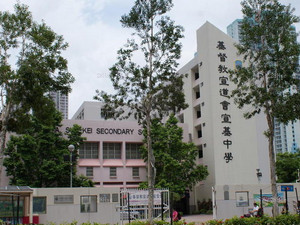 A photo of Christian and Missionary Alliance Sun Kei Secondary School