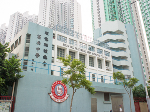 A photo of Shun Tak Fraternal Association Yung Yau College