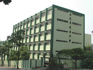 A photo of FDBWA Szeto Ho Secondary School