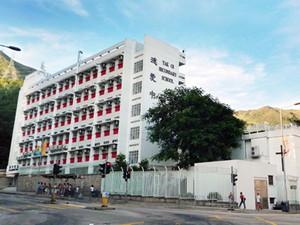 A photo of Tak Oi Secondary School