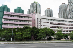 A photo of Tai Po Government Secondary School