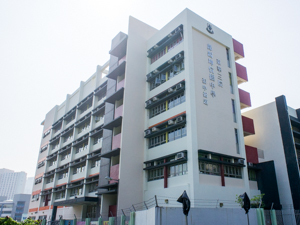 A photo of TWGHs Mr & Mrs Kwong Sik Kwan College
