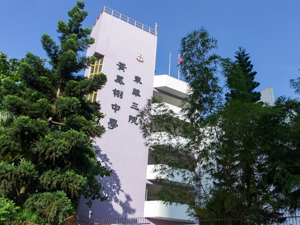 A photo of TWGHs Wong Fung Ling College