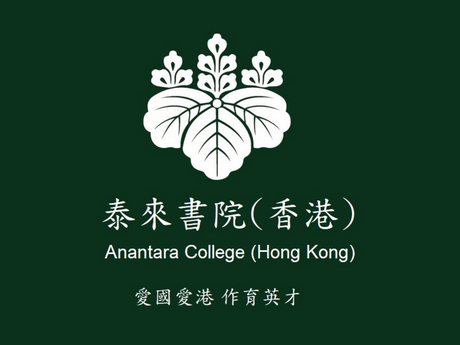 Website Screenshot of Anantara College