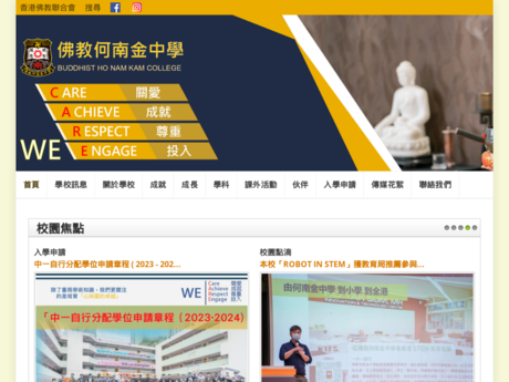Website Screenshot of Buddhist Ho Nam Kam College